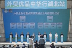 外贸优品“转内销” 表里轮回加快通顺