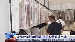 年买卖额达2500亿元 这项特色财产“出海”又“出