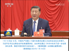 地方电视总台社会义务演讲（2024年度）
